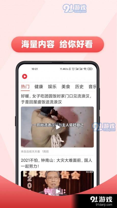 热点爆料霸凌视频下载安装,下载安装背后的真相与反思 第3张 热点爆料霸凌视频下载安装,下载安装背后的真相与反思 第3张