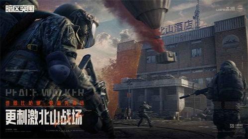 暗区突围最新消息爆料,新版本爆料揭秘，神秘势力即将登场！  第3张